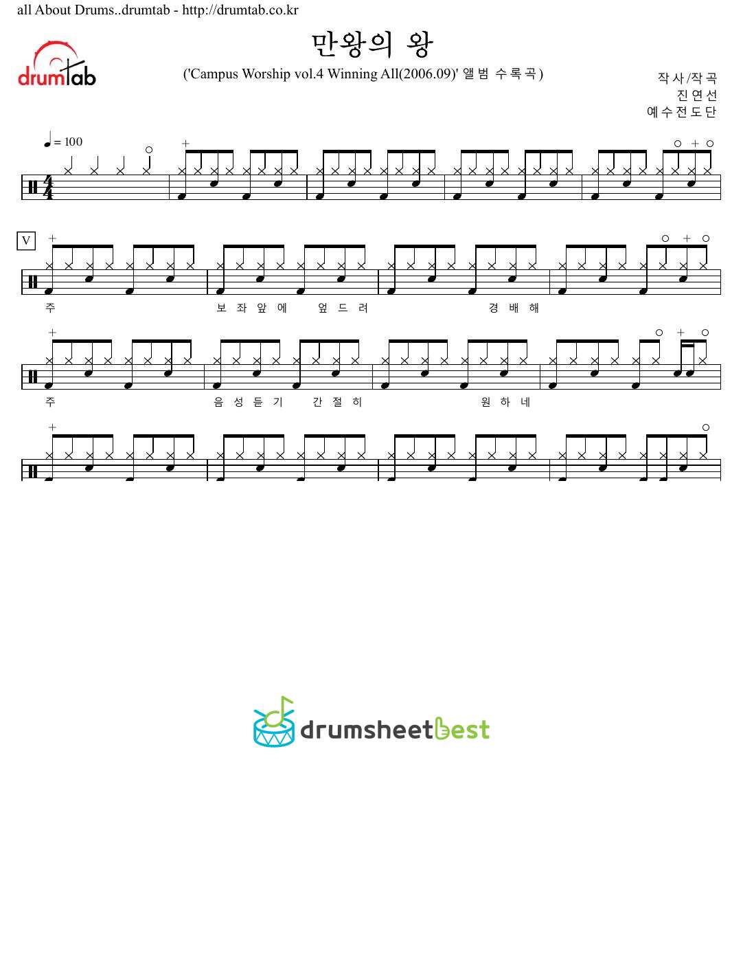 만왕의 왕 preview page 1