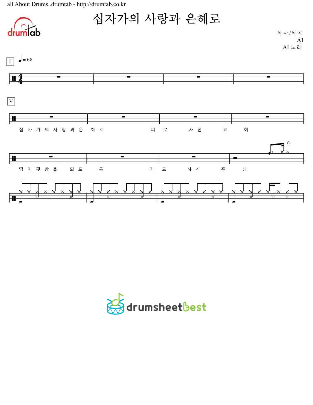 십자가의 사랑과 은혜로 preview page 1