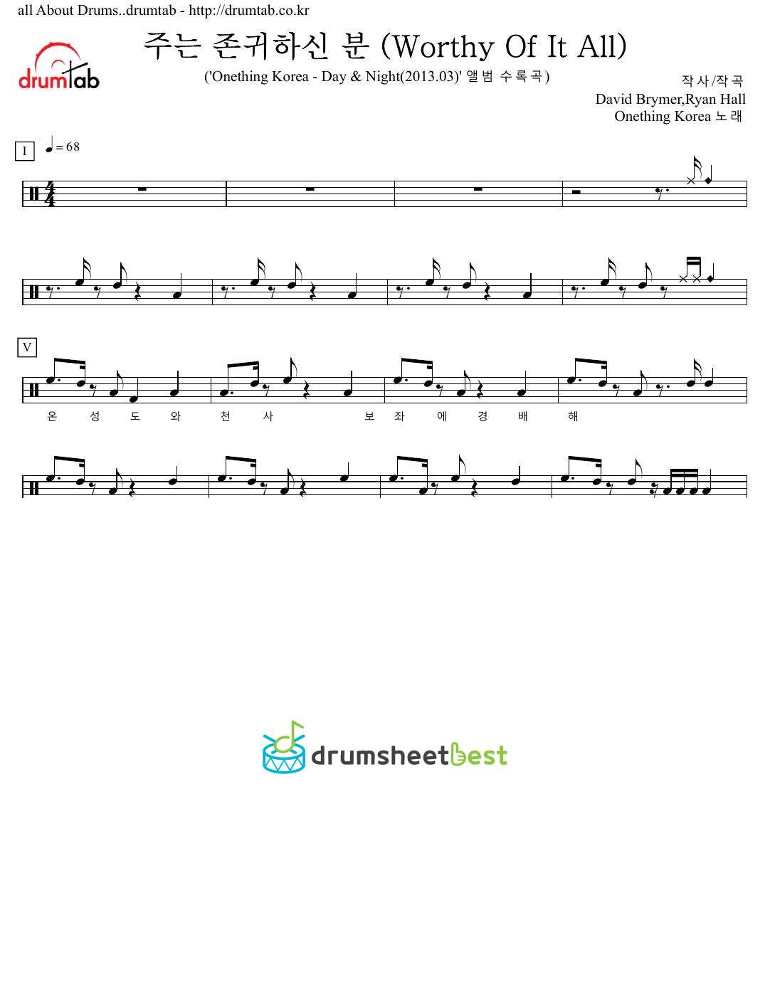 주는 존귀하신 분 (Worthy Of It All) preview page 1