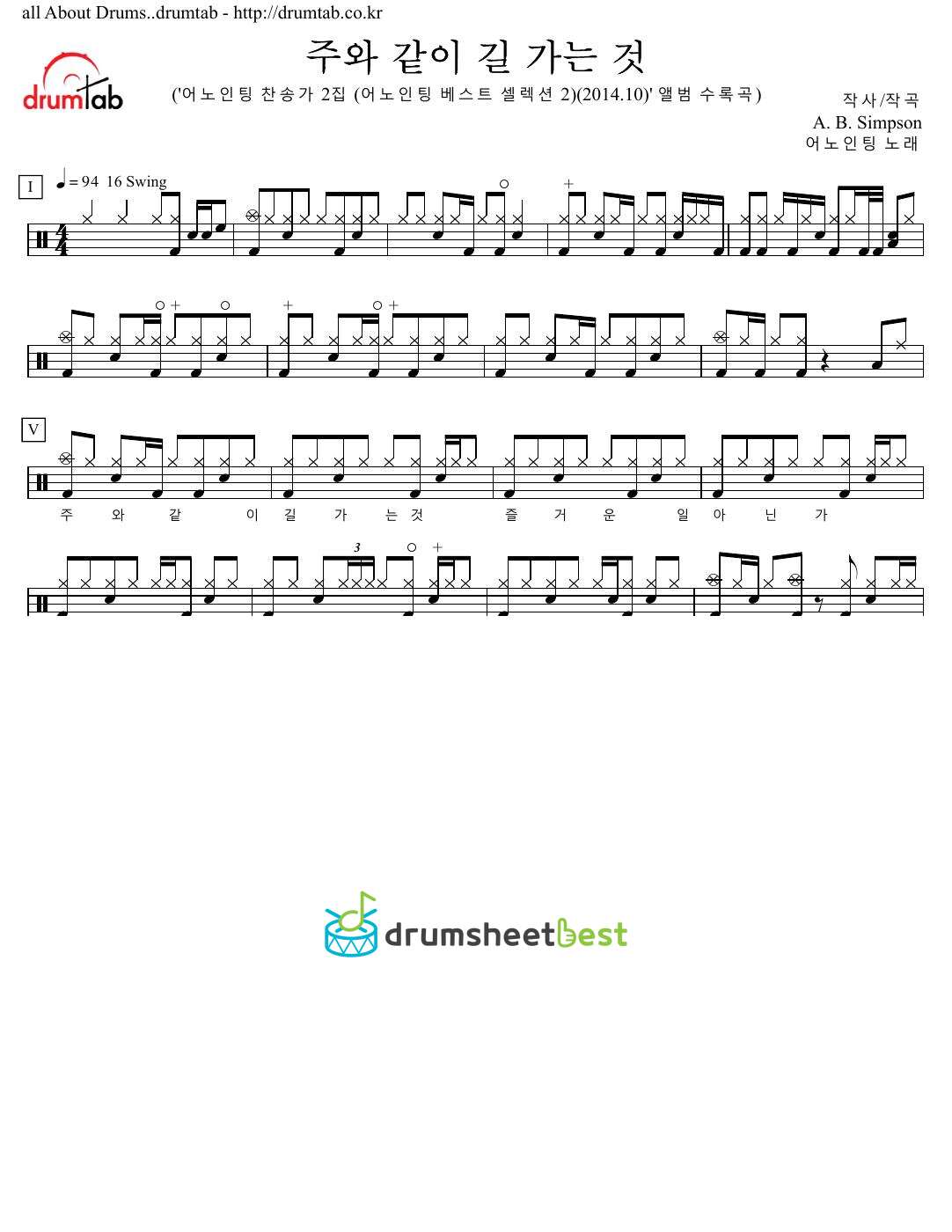 주와 같이 길 가는 것 preview page 1