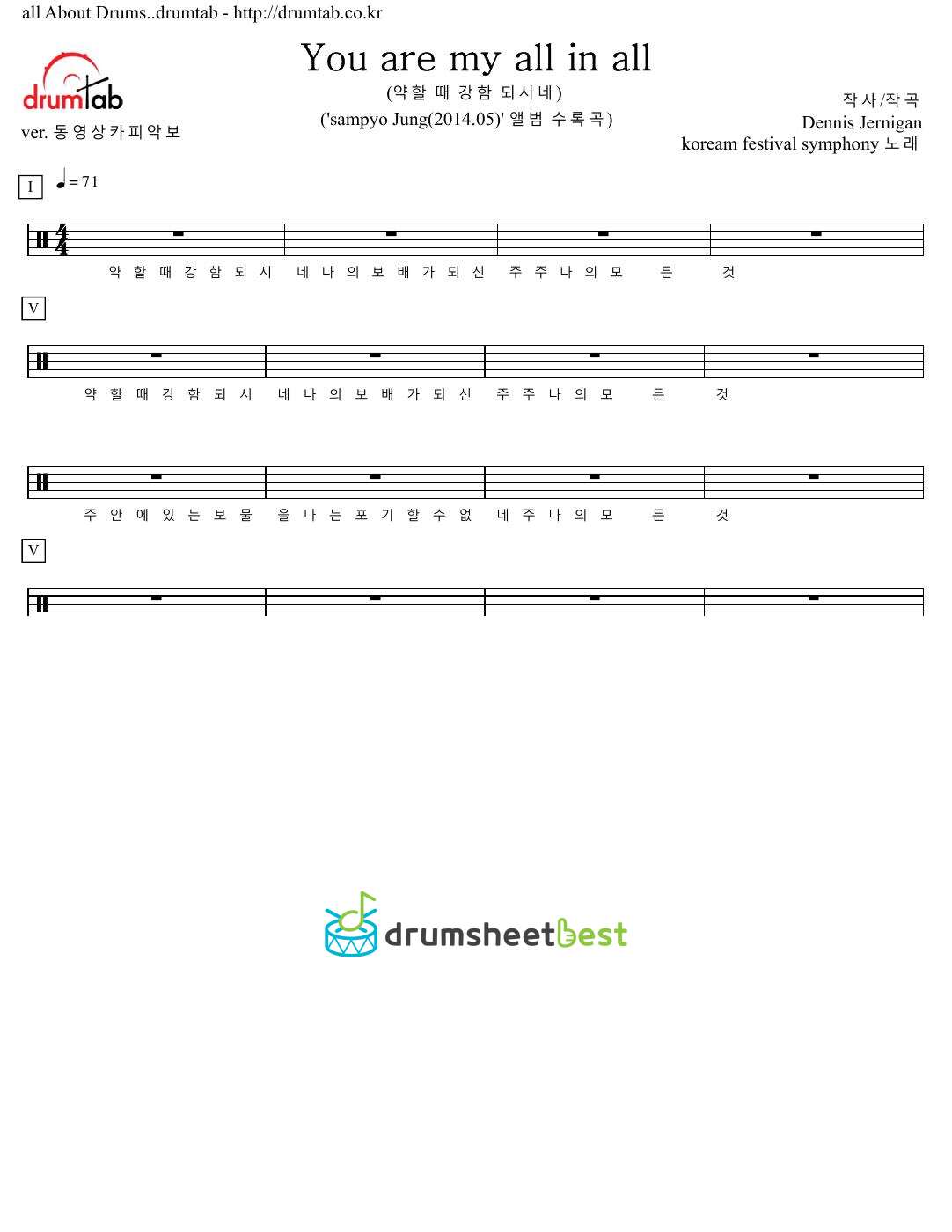 You are my all in all(약할 때 강함 되시네) preview page 1