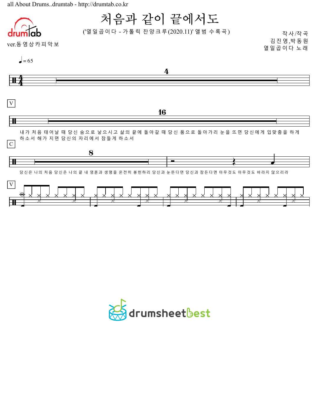 처음과 같이 끝에서도 preview page 1