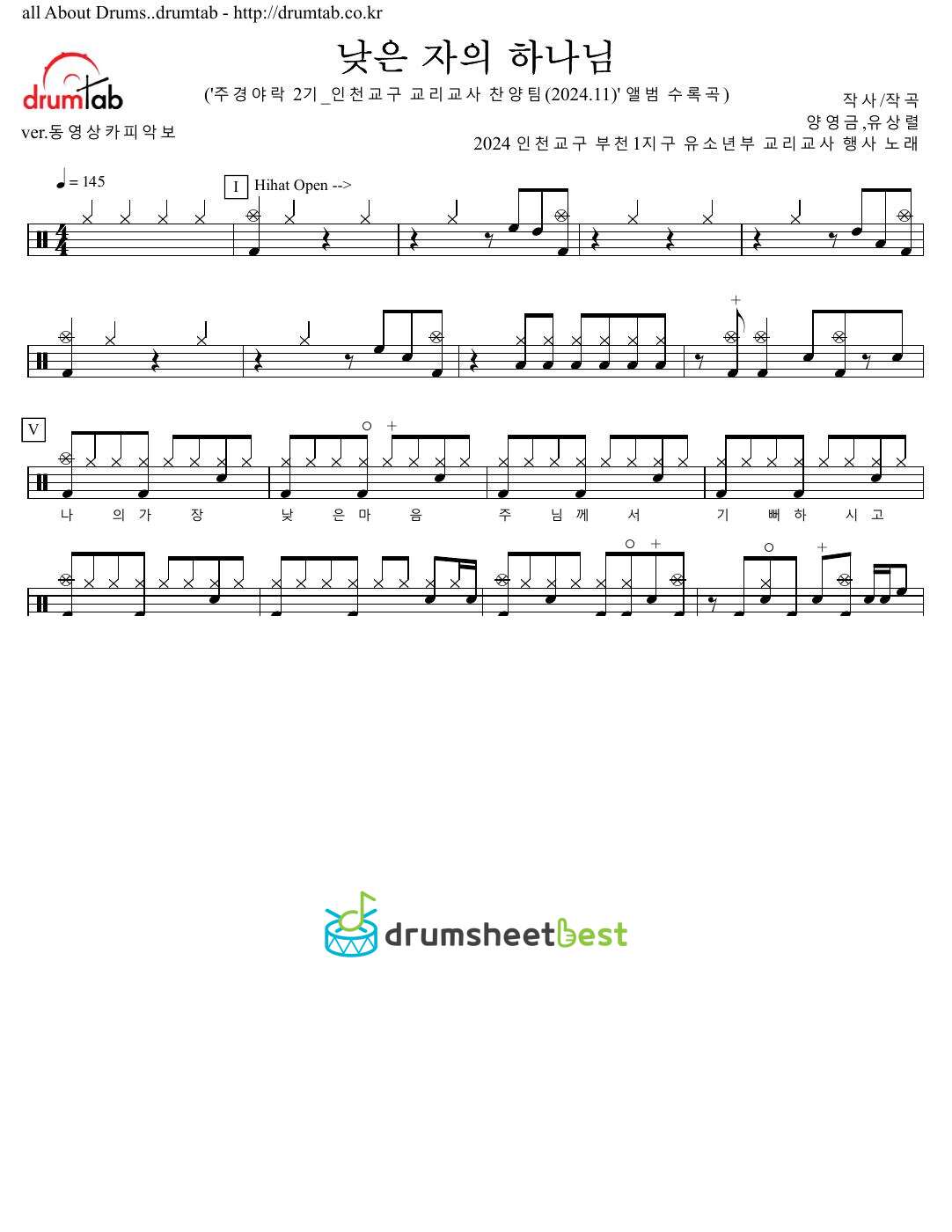 낮은 자의 하나님 preview page 1