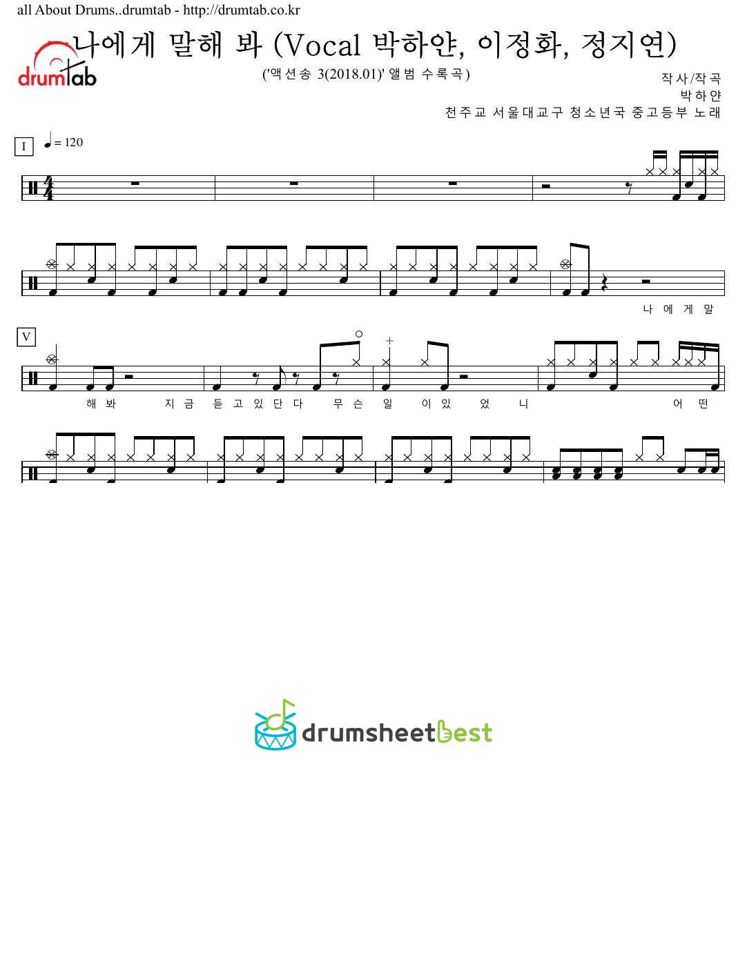 나에게 말해 봐 (Vocal 박하얀, 이정화, 정지연) preview page 1