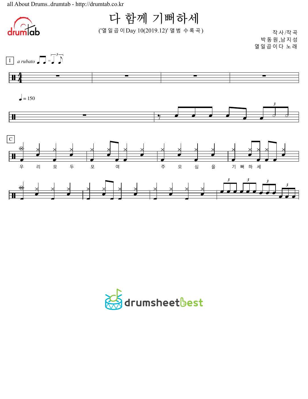 다 함께 기뻐하세 preview page 1