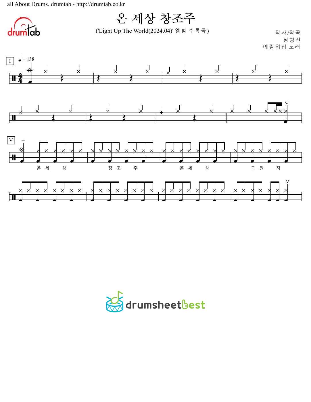 온 세상 창조주 preview page 1