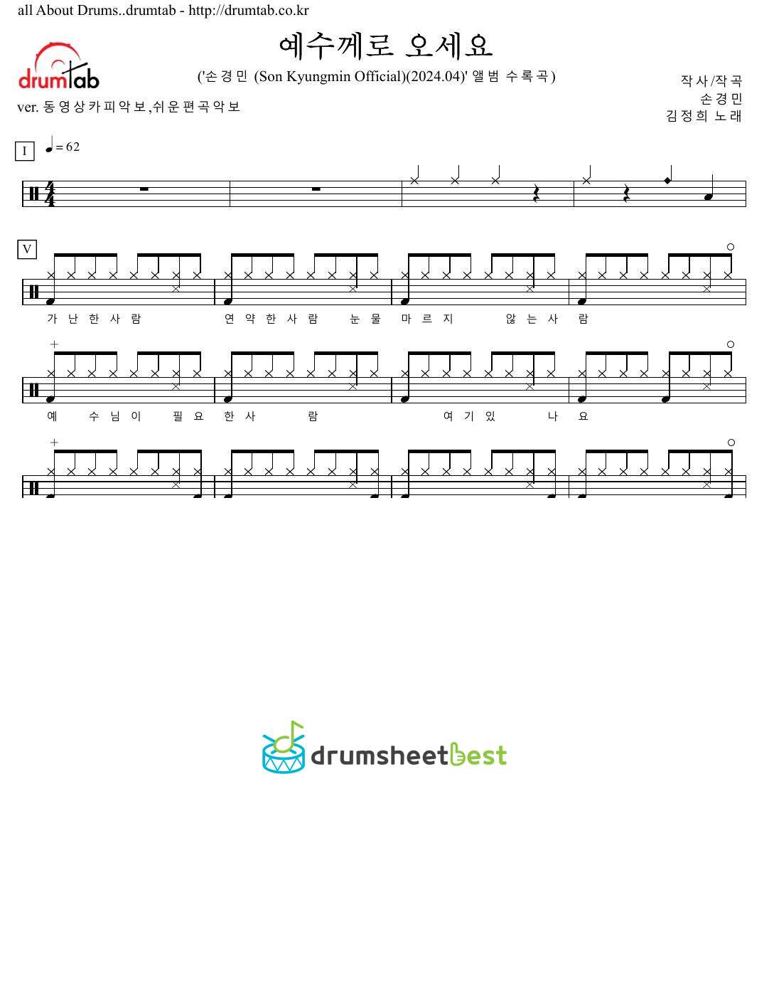 예수께로 오세요 preview page 1