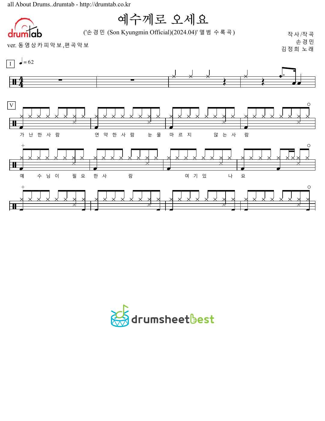 예수께로 오세요 preview page 1