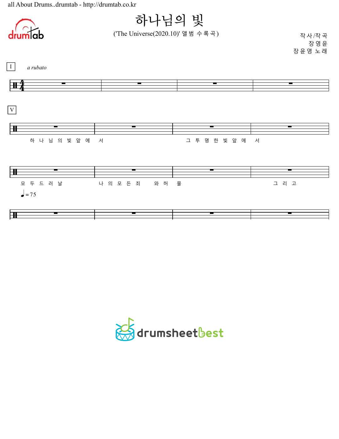 하나님의 빛 preview page 1