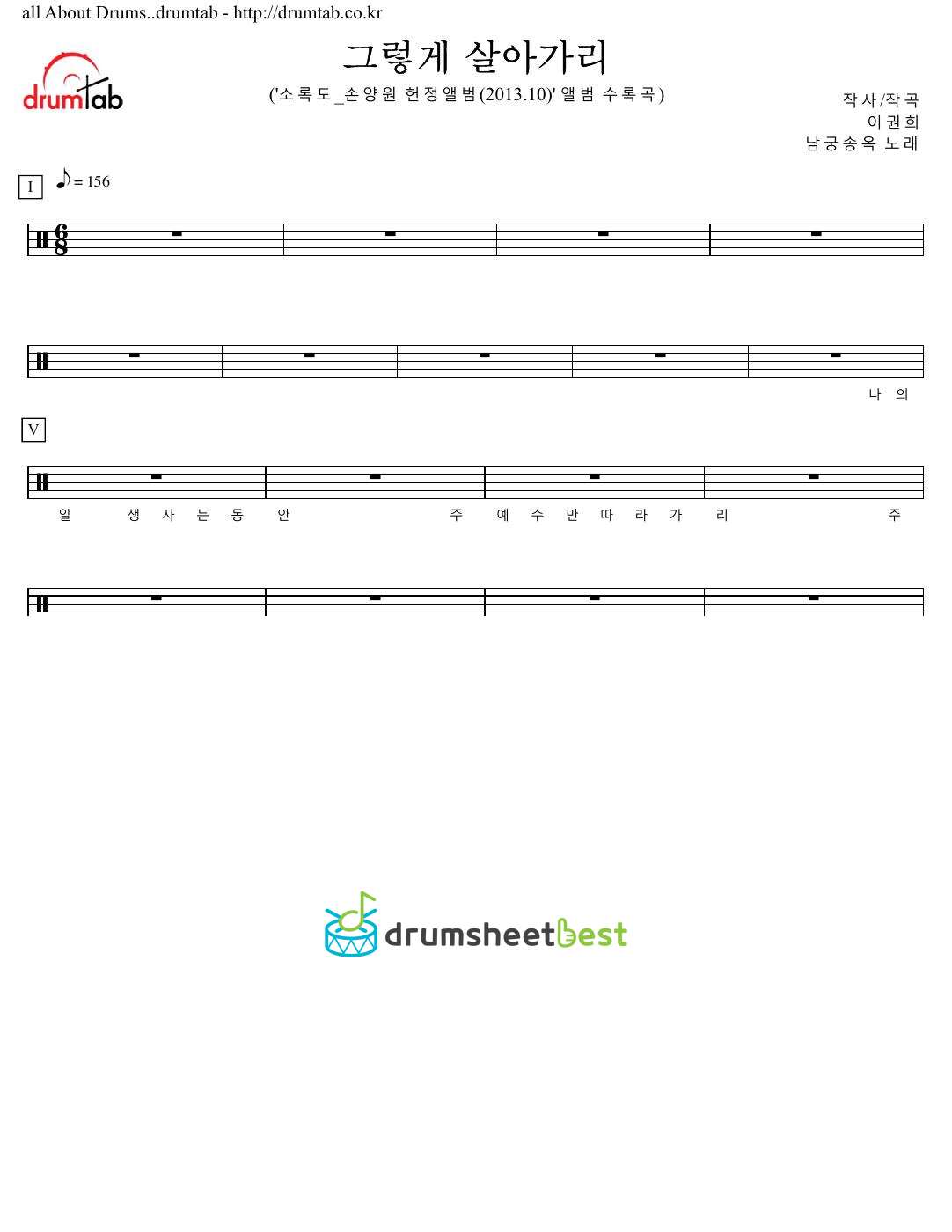 그렇게 살아가리 preview page 1