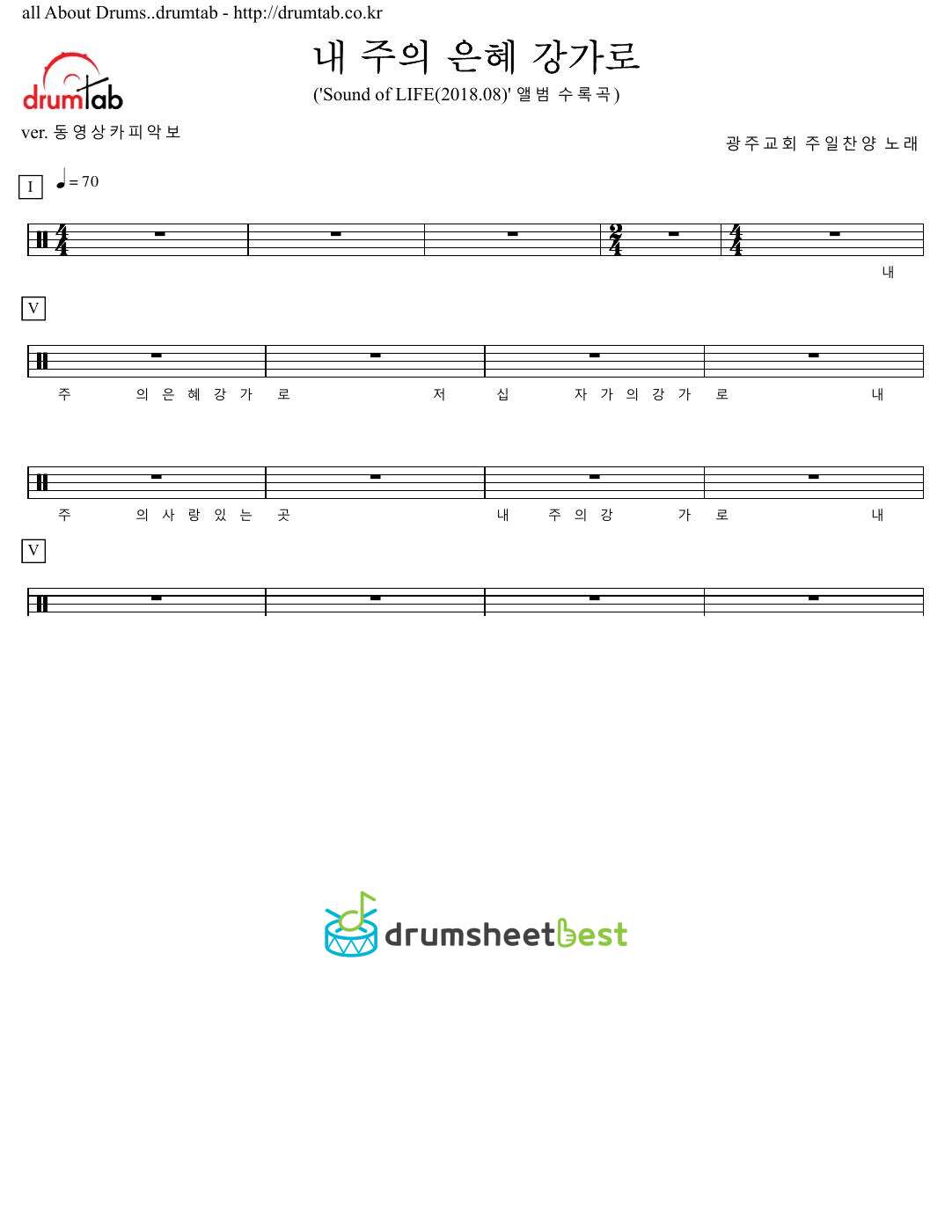 내 주의 은혜 강가로 preview page 1