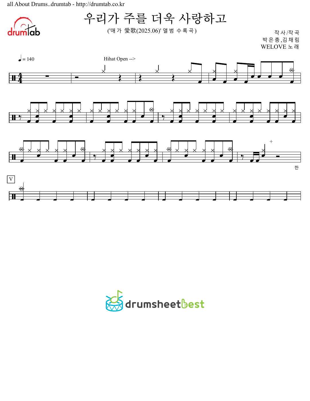 우리가 주를 더욱 사랑하고 preview page 1