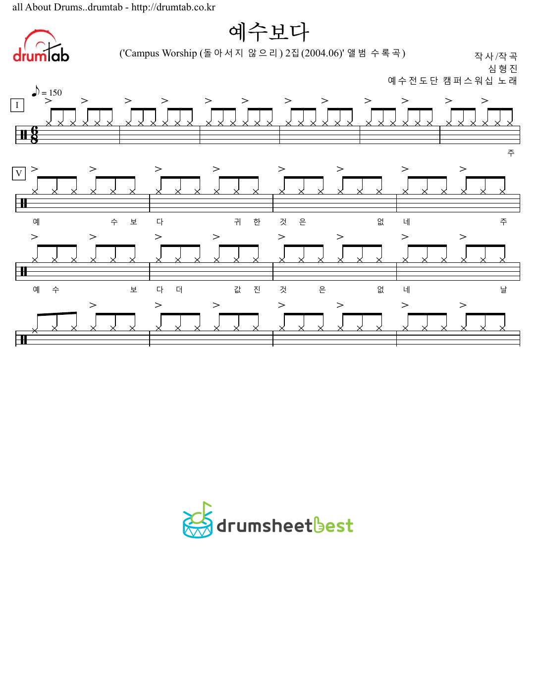 예수보다 preview page 1