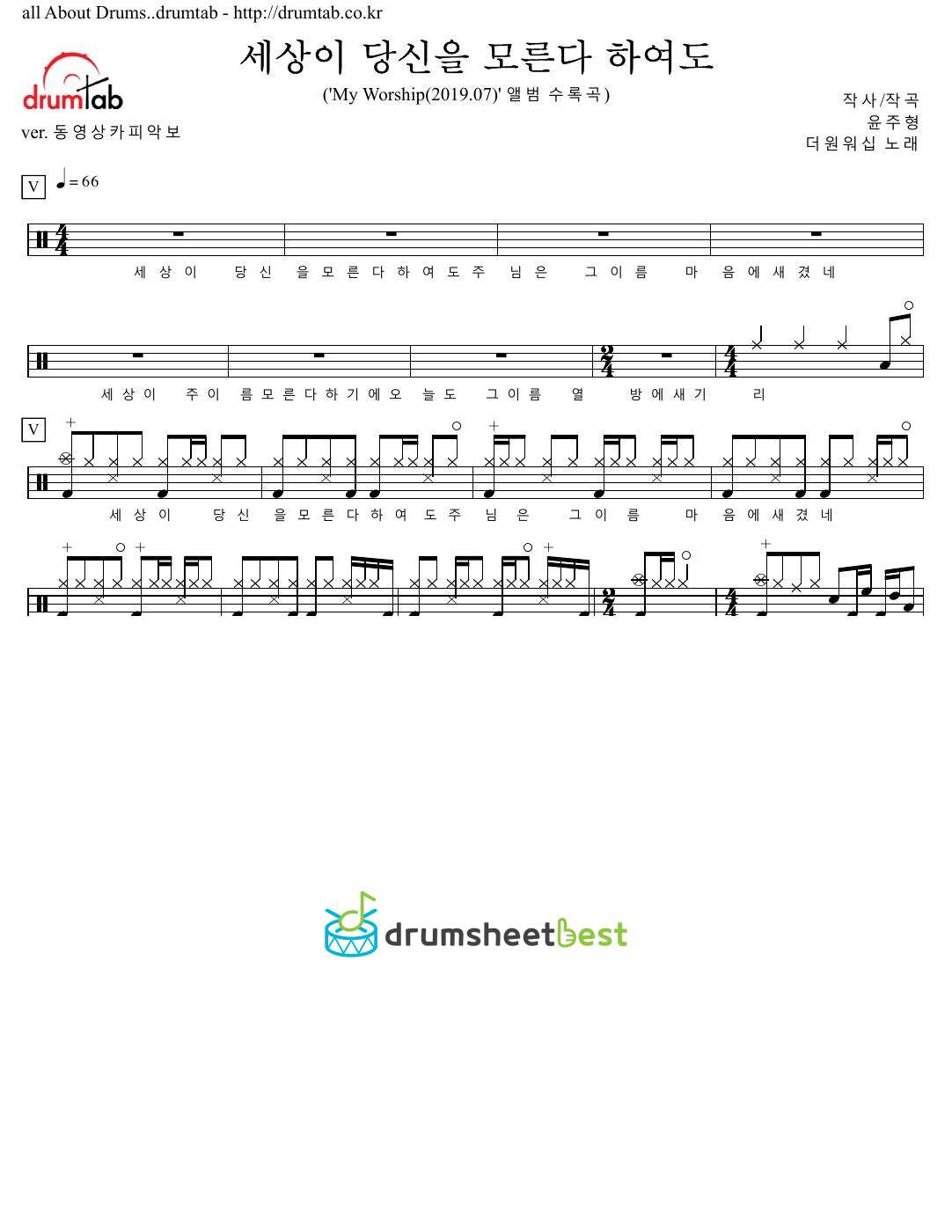 세상이 당신을 모른다 하여도 preview page 1