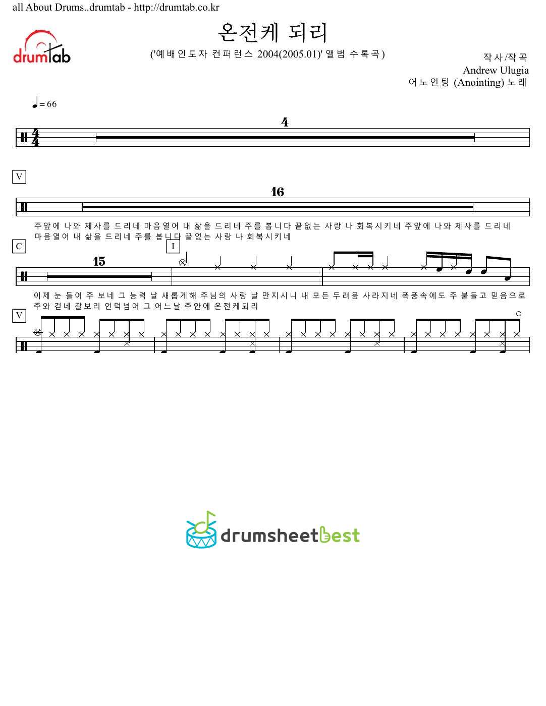 온전케 되리 preview page 1