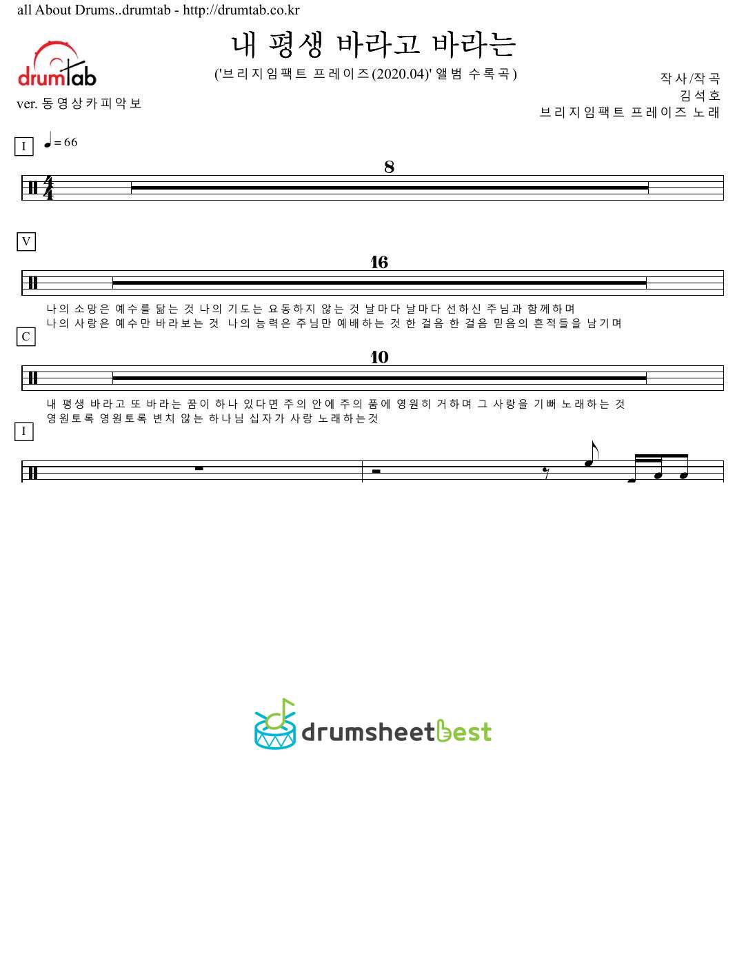 내 평생 바라고 바라는 preview page 1