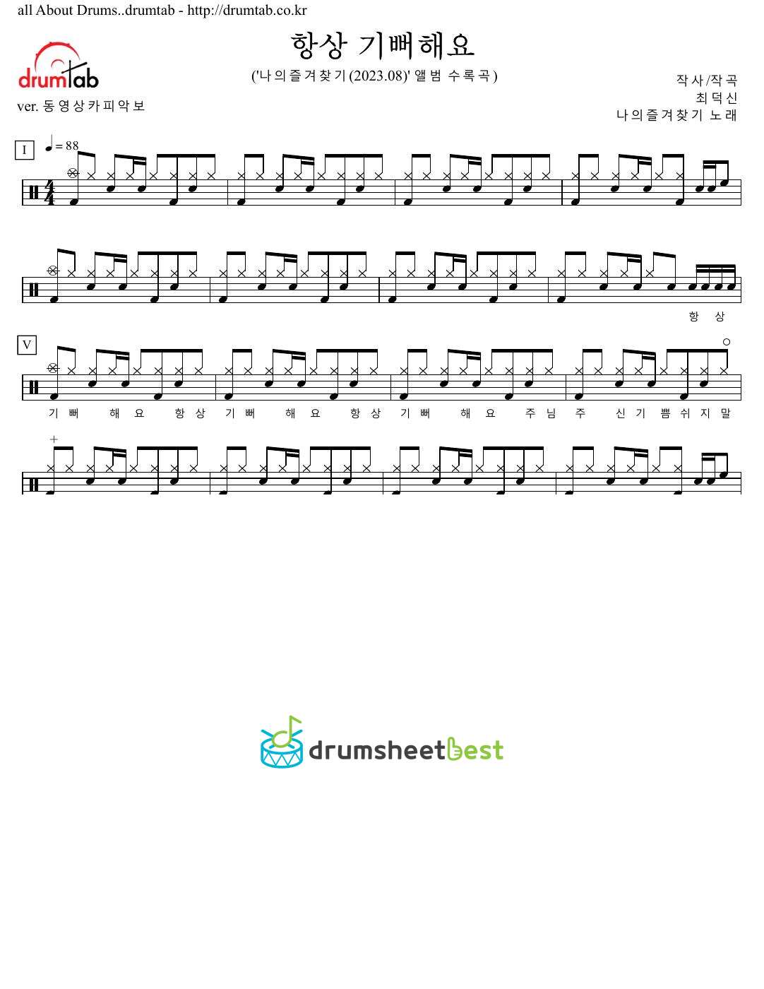 항상 기뻐해요 preview page 1