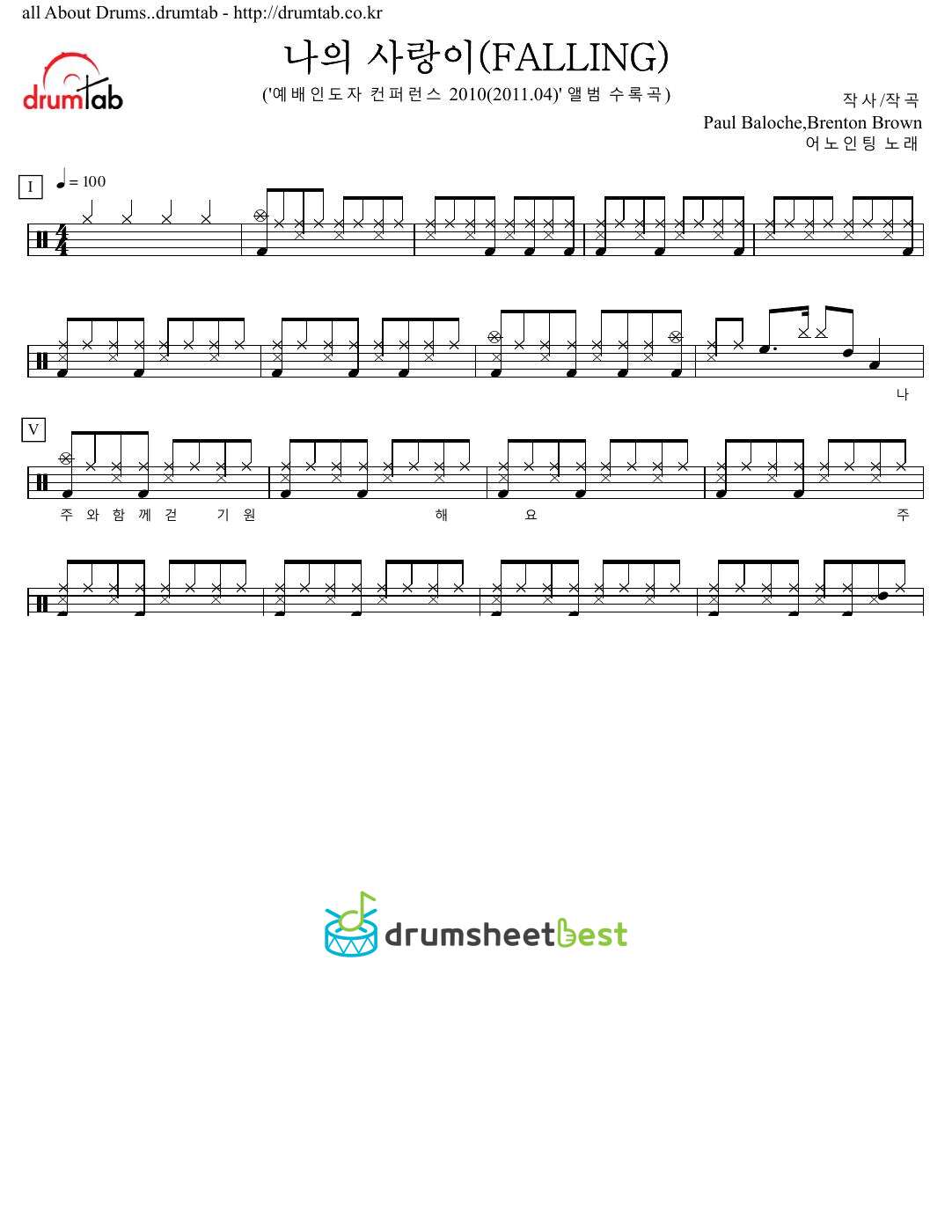 나의 사랑이 preview page 1