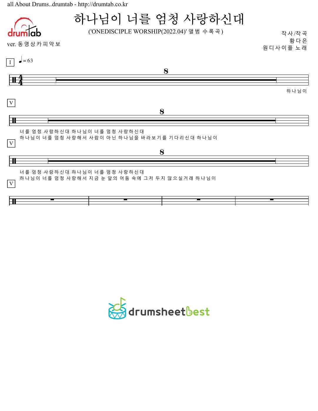 하나님이 너를 엄청 사랑하신대 preview page 1