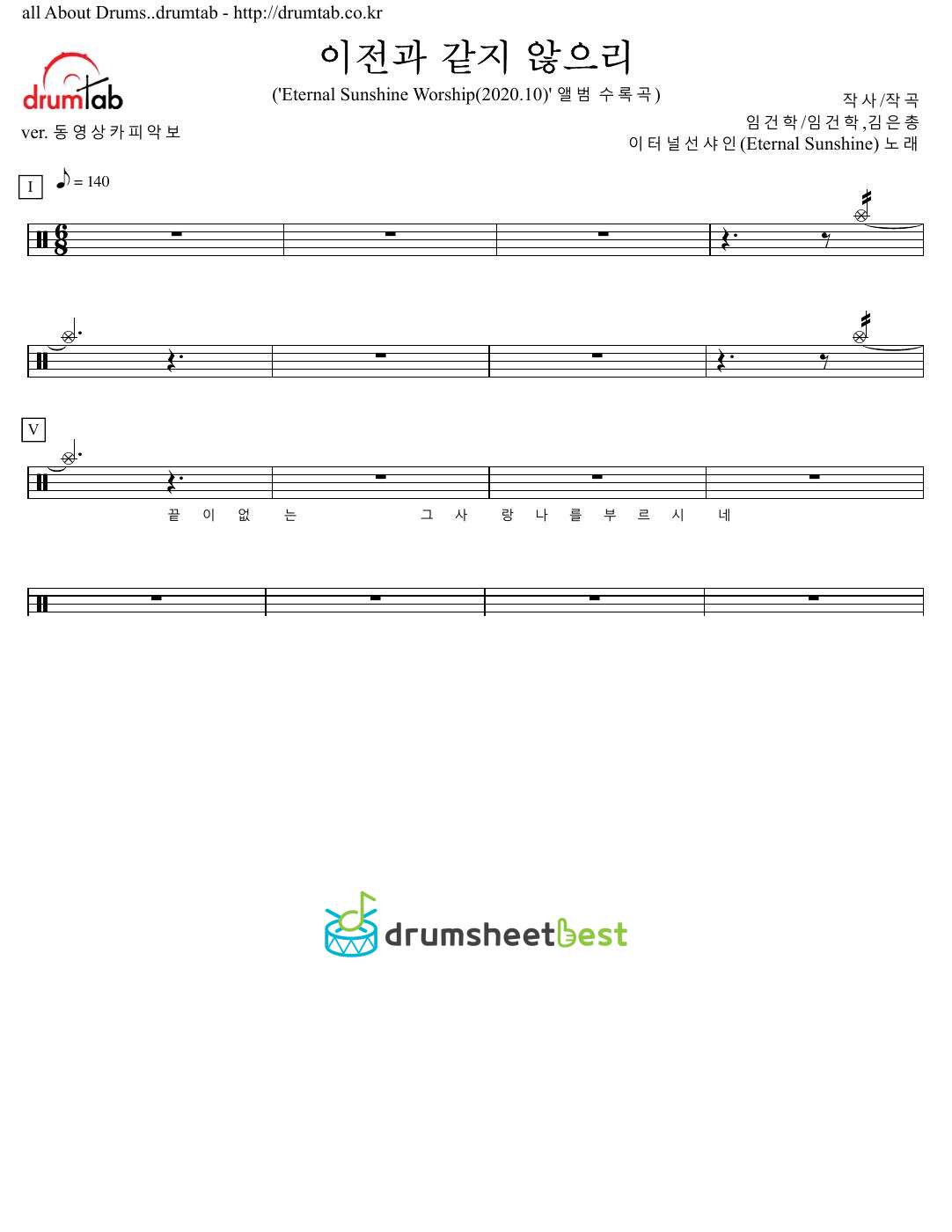 이전과 같지 않으리 preview page 1