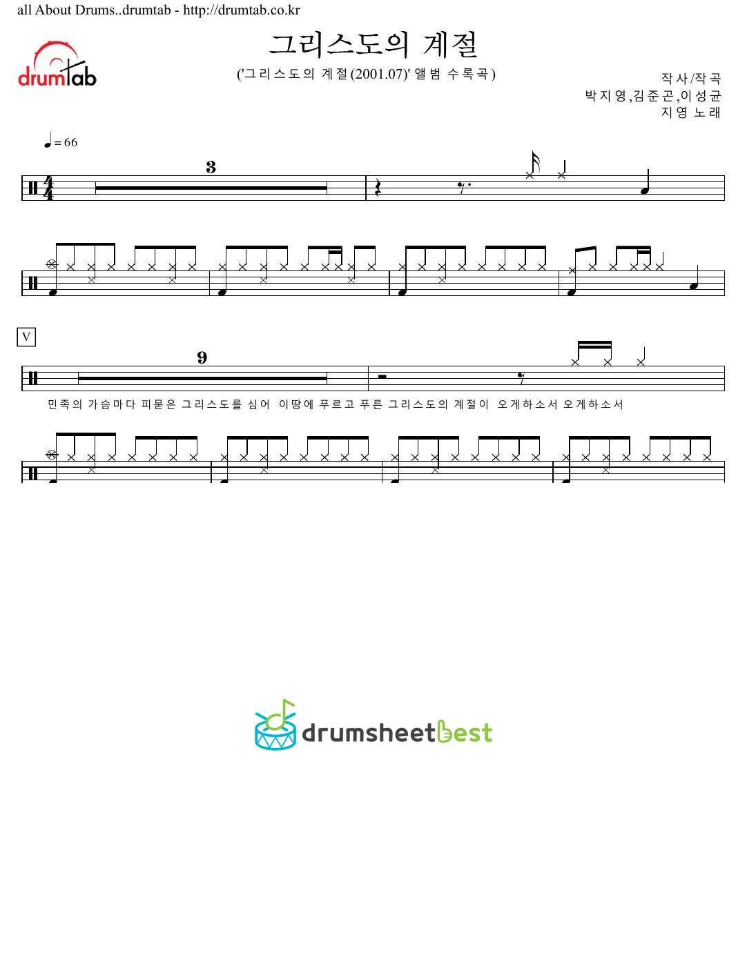 그리스도의 계절 preview page 1