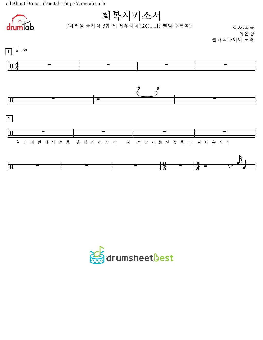 회복시키소서 preview page 1