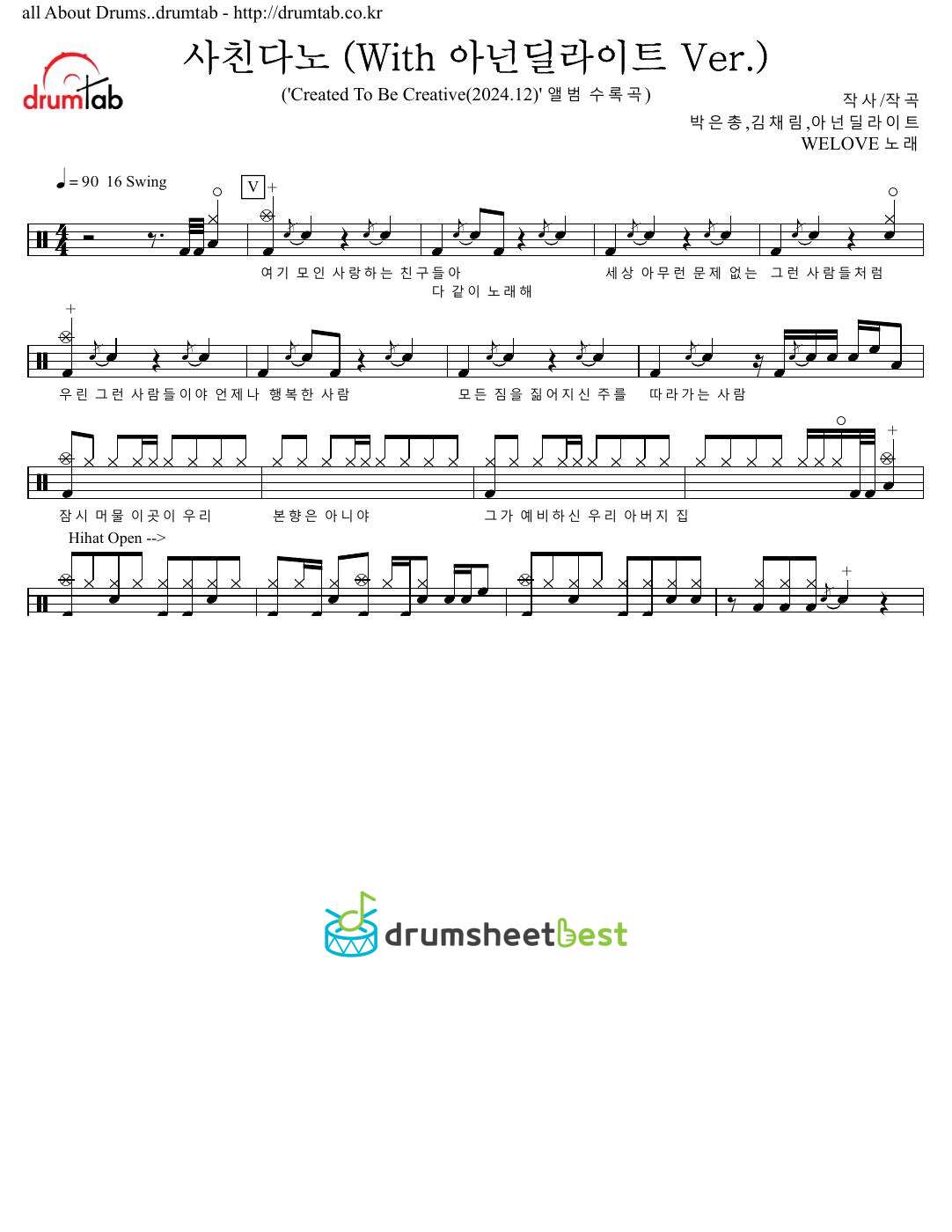 사친다노 (With 아넌딜라이트 Ver.) preview page 1