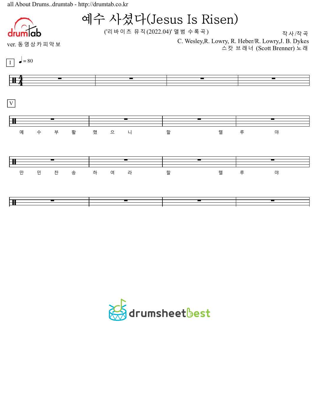 예수 사셨다 preview page 1