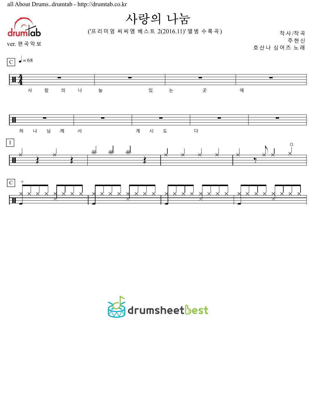 사랑의 나눔 preview page 1