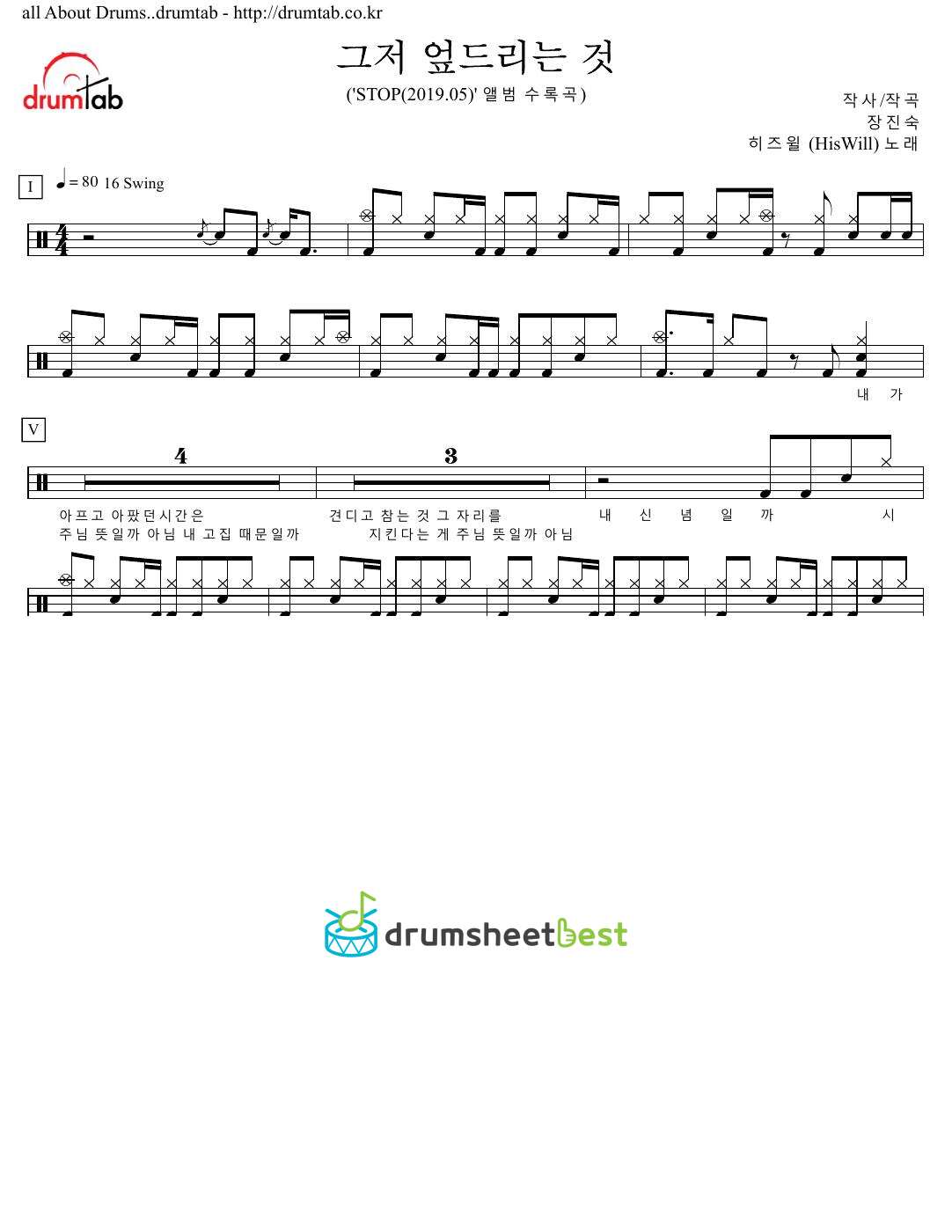 그저 엎드리는 것 preview page 1