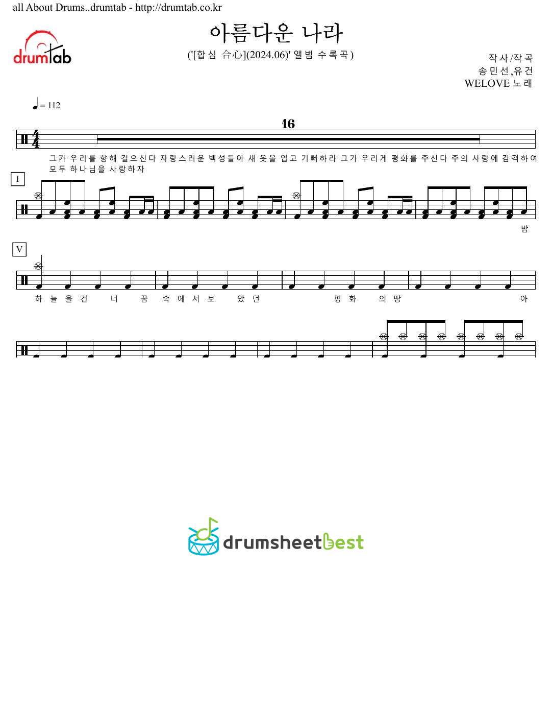 아름다운 나라 preview page 1