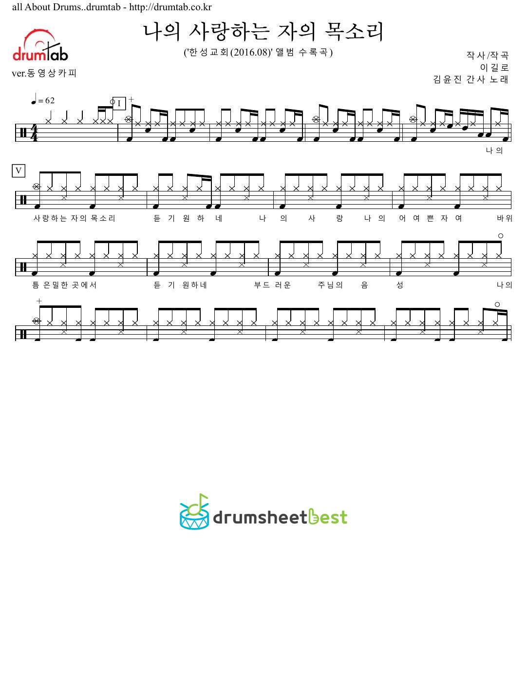 나의 사랑하는 자의 목소리 preview page 1