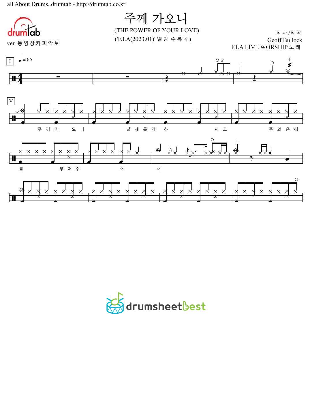 주께 가오니(The Power Of Your Love) preview page 1