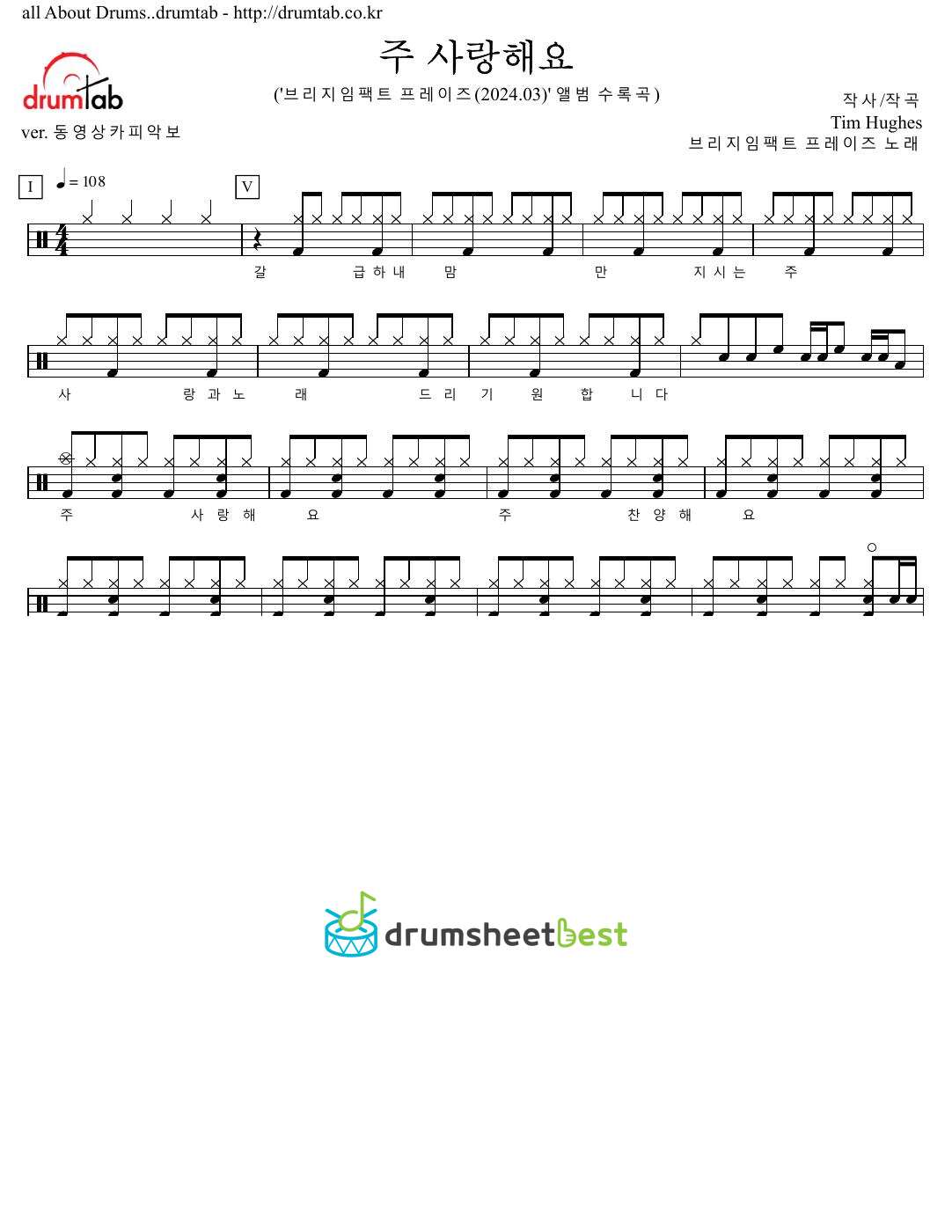 주 사랑해요 preview page 1