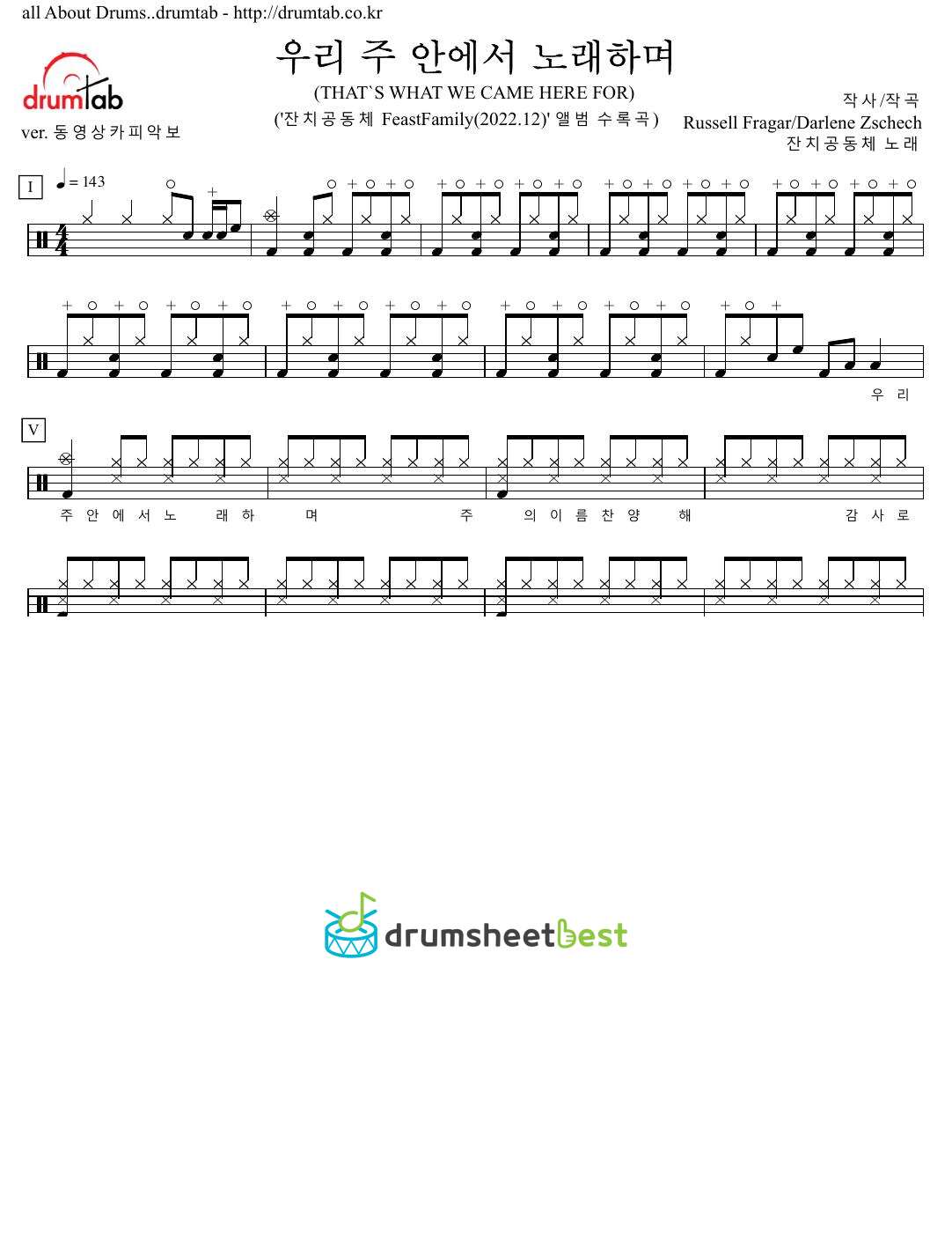 우리 주 안에서 노래하며 preview page 1