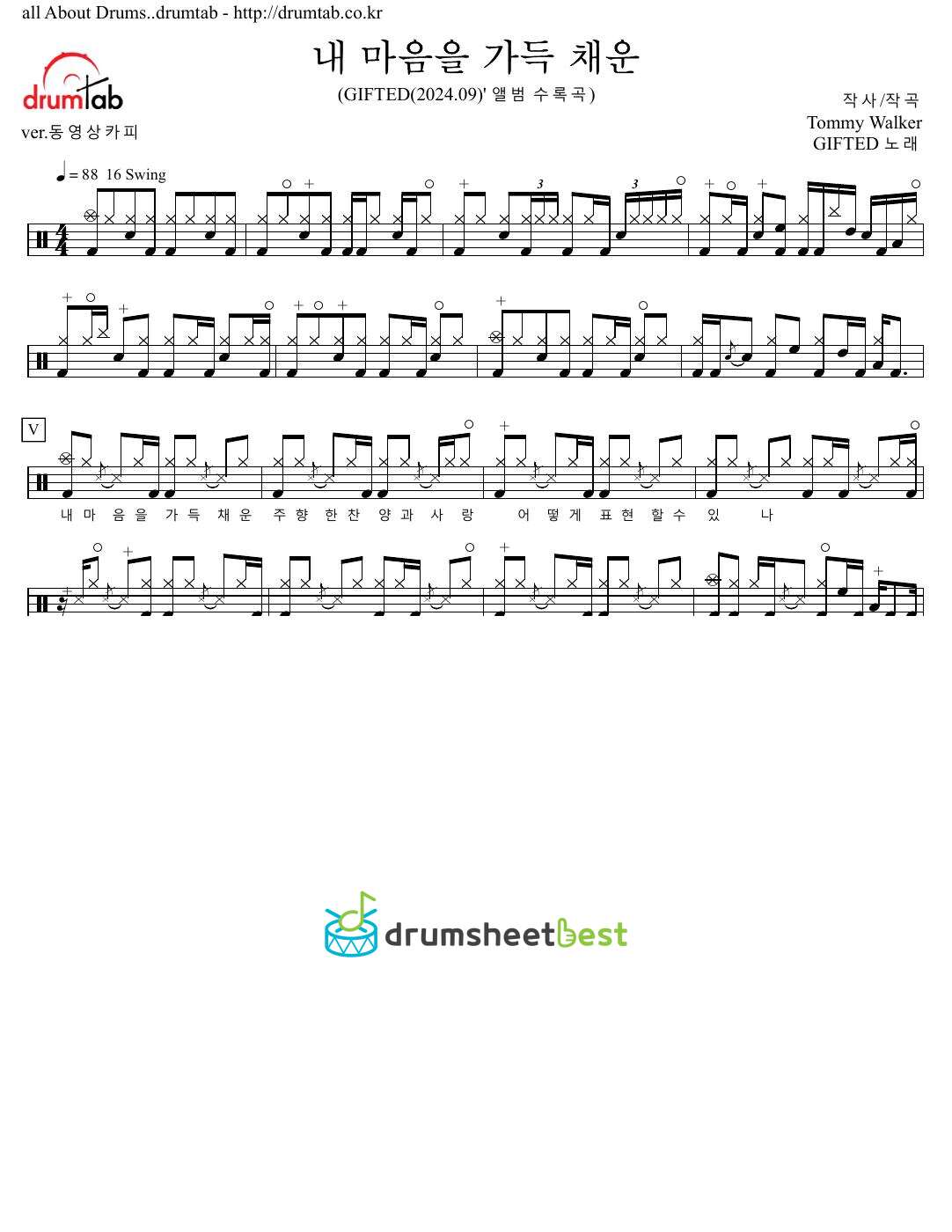 내 마음을 가득 채운 preview page 1