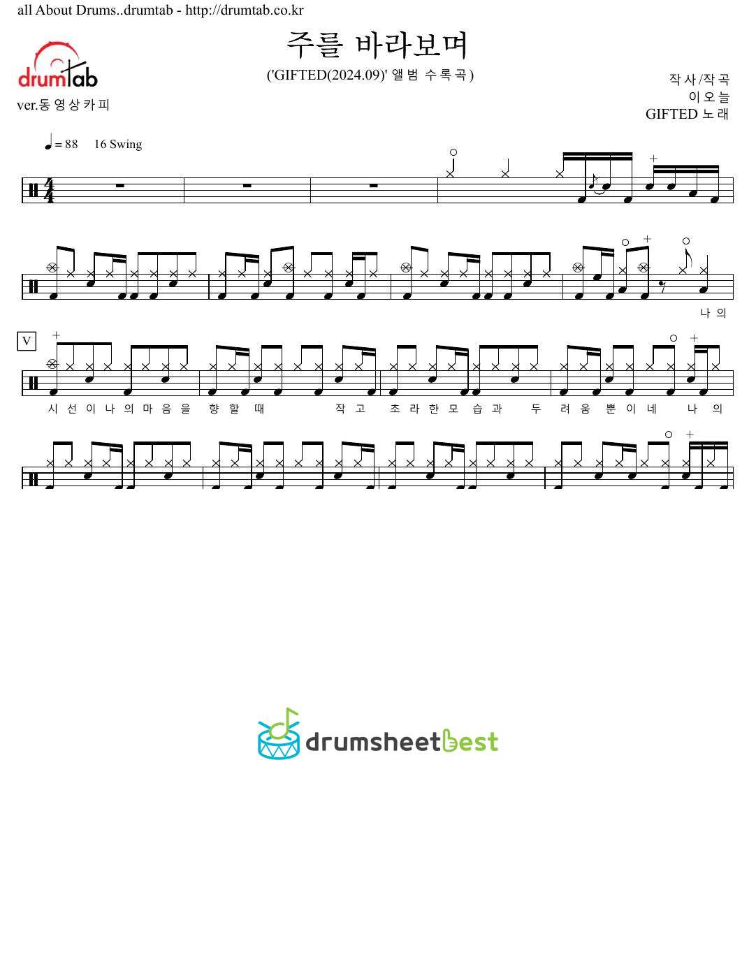 주를 바라보며 preview page 1