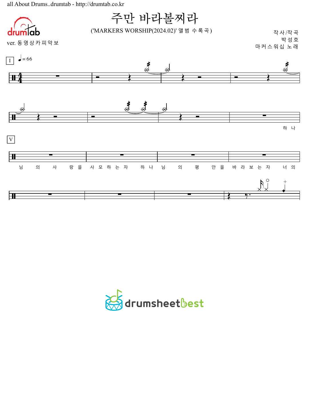 주만 바라볼찌라 preview page 1