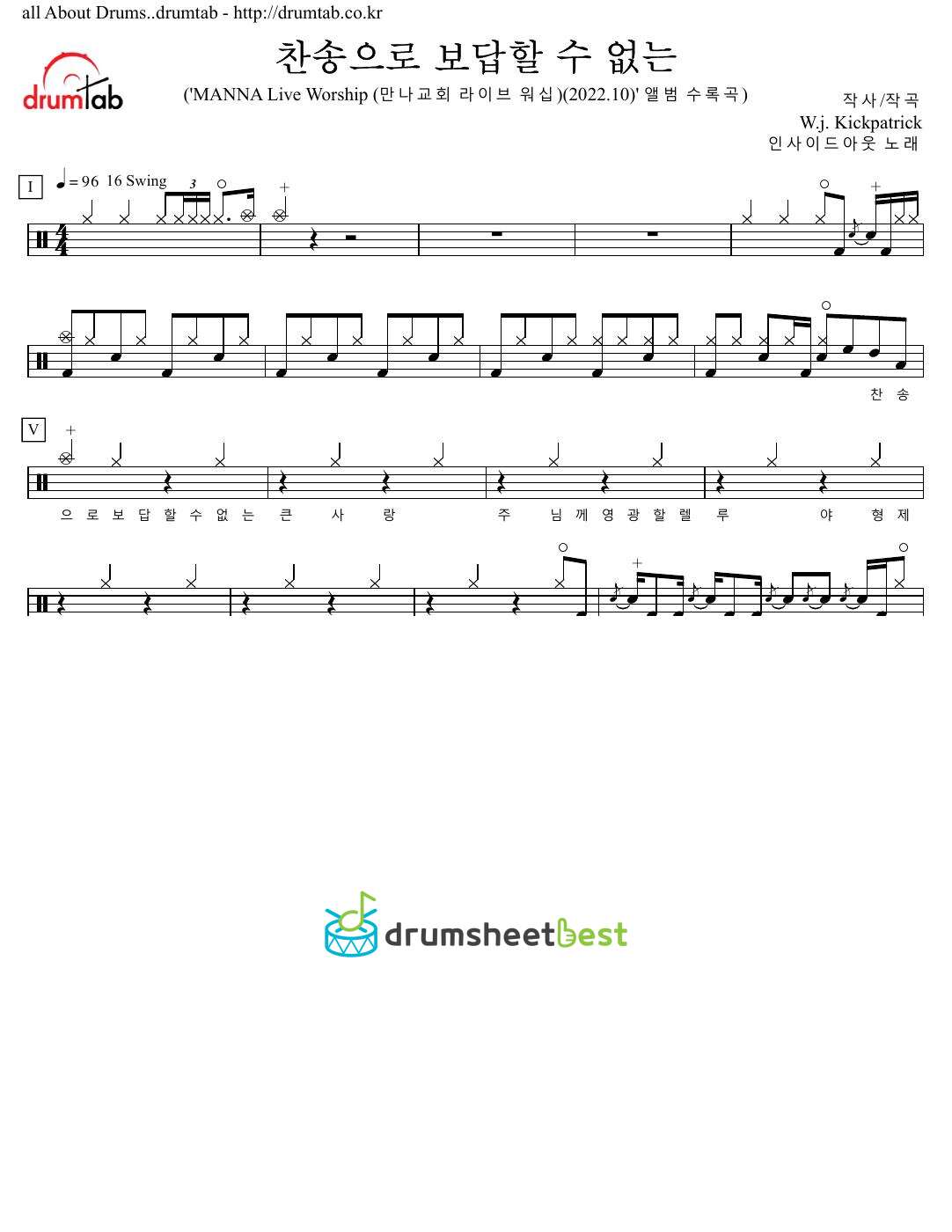 찬송으로 보답할 수 없는 preview page 1