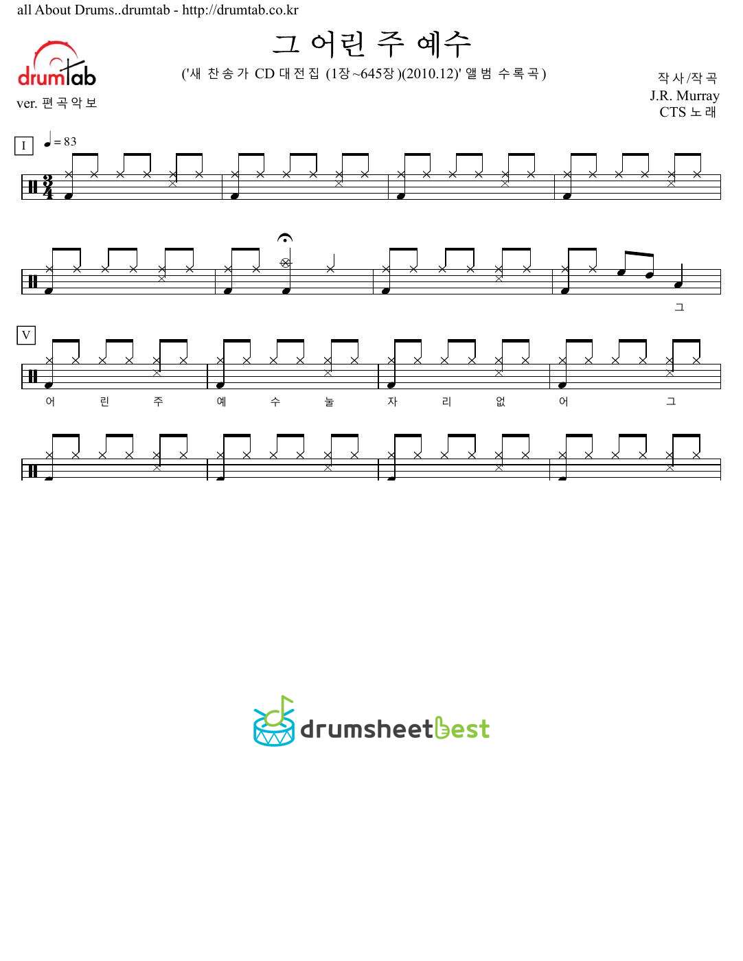 그 어린 주 예수 preview page 1