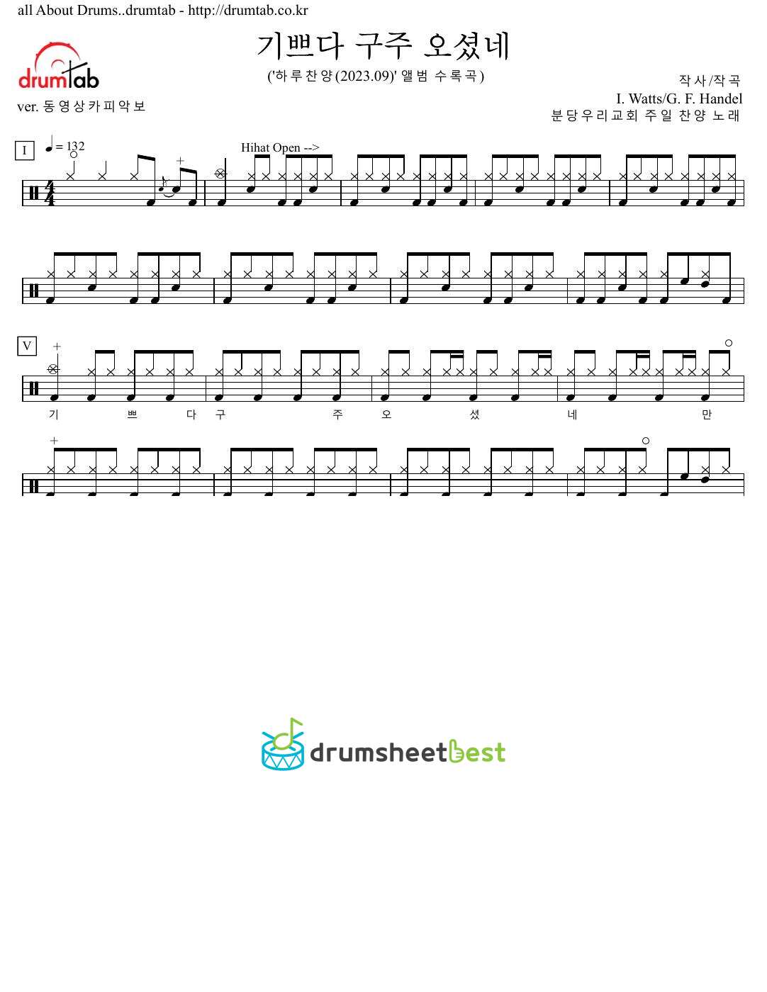 기쁘다 구주 오셨네 preview page 1