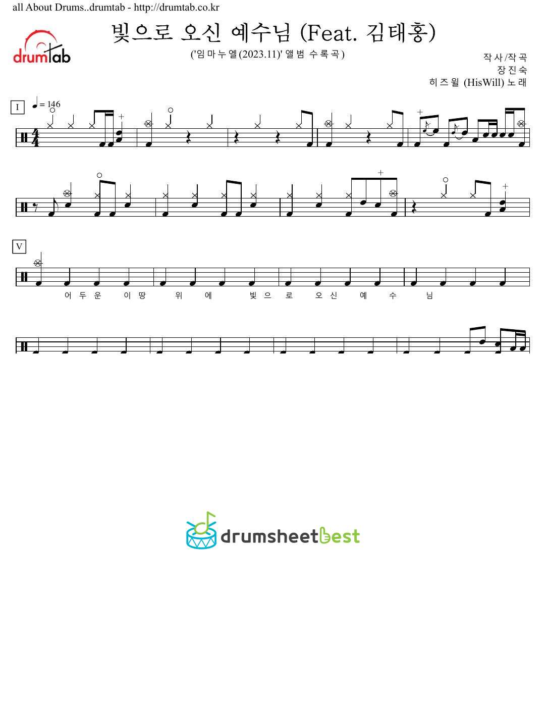 빛으로 오신 예수님 (Feat. 김태홍) preview page 1