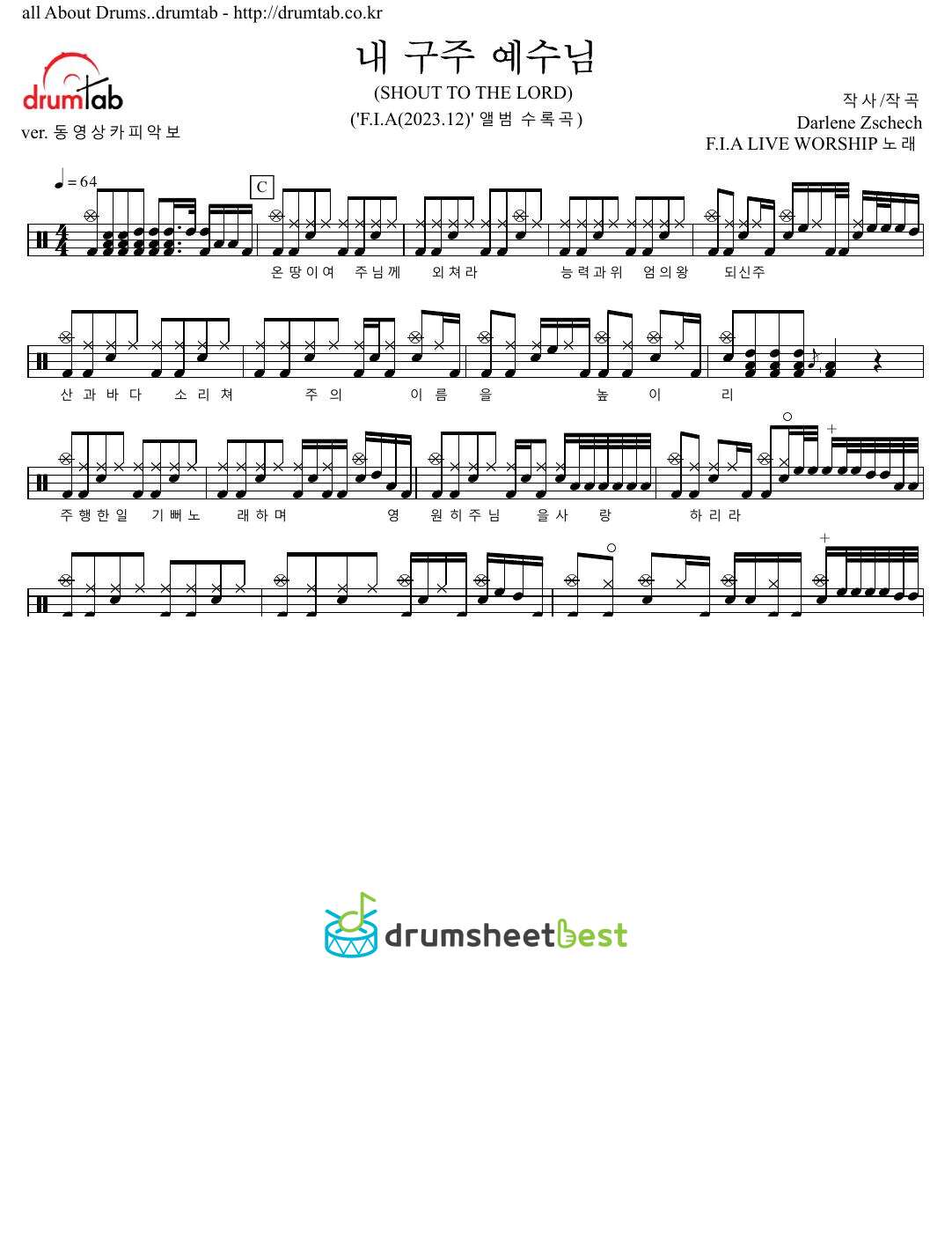 내 구주 예수님(SHOUT TO THE LORD) preview page 1