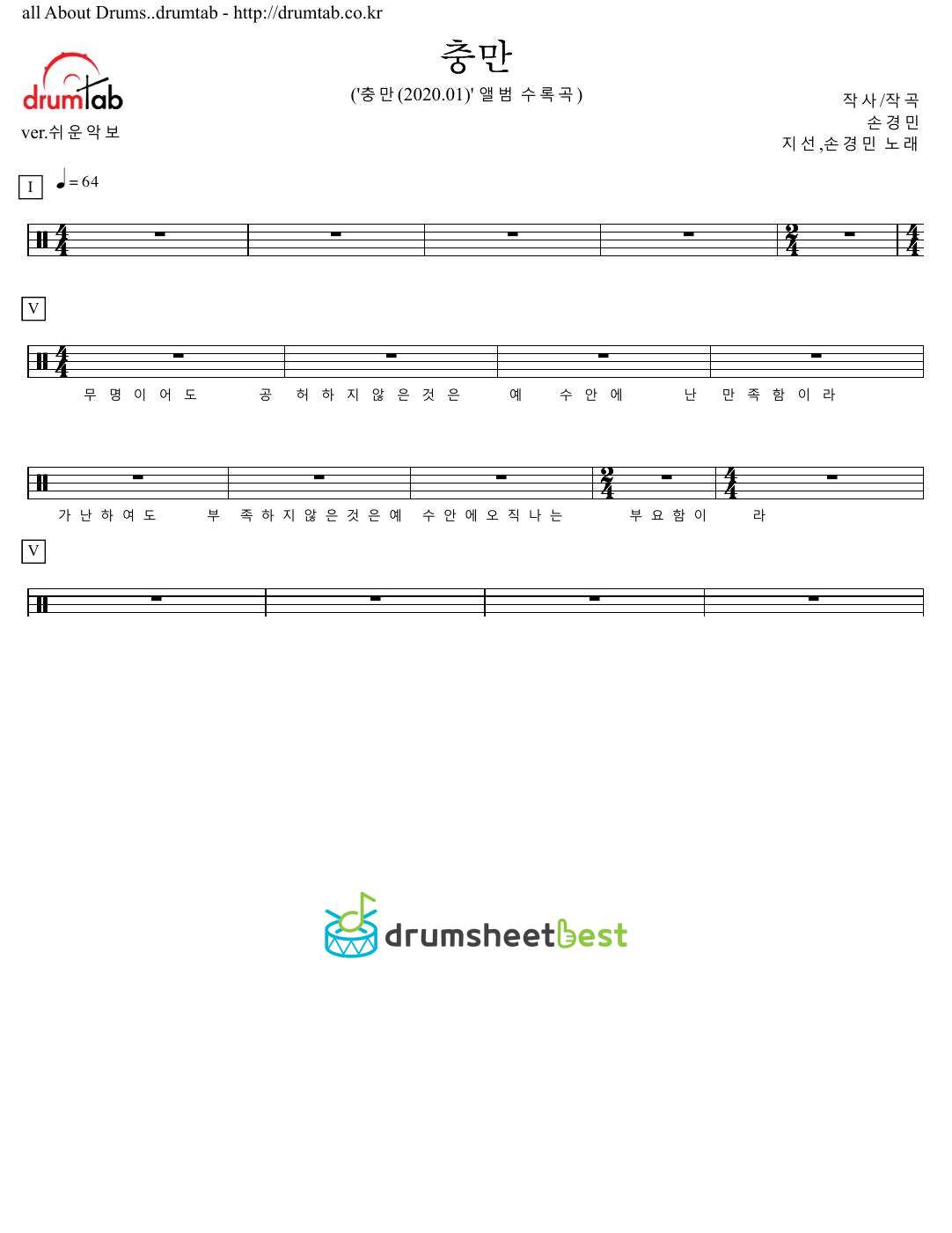 충만 preview page 1