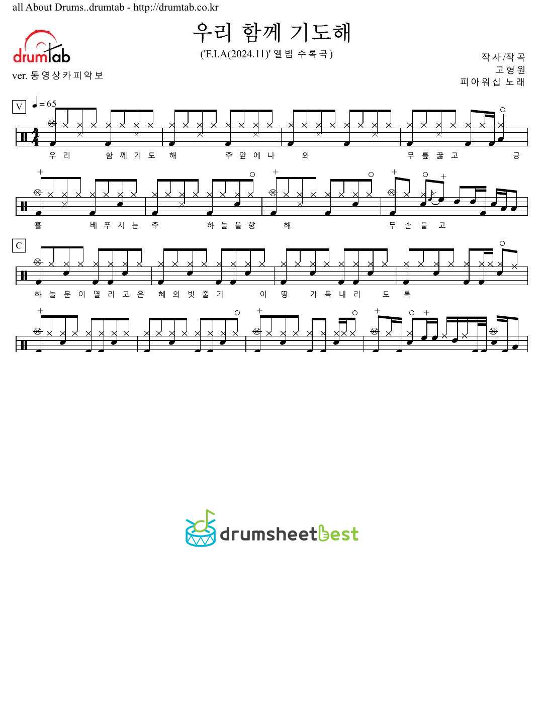 우리 함께 기도해 preview page 1