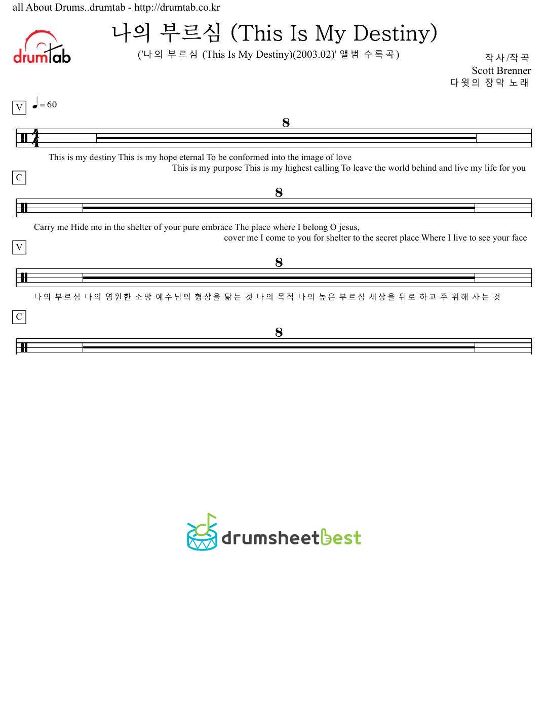 나의 부르심 (This Is My Destiny) preview page 1