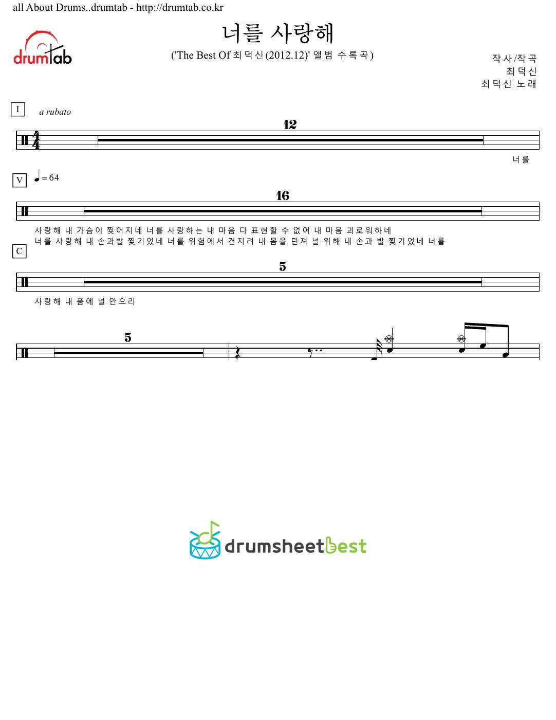 너를 사랑해 preview page 1