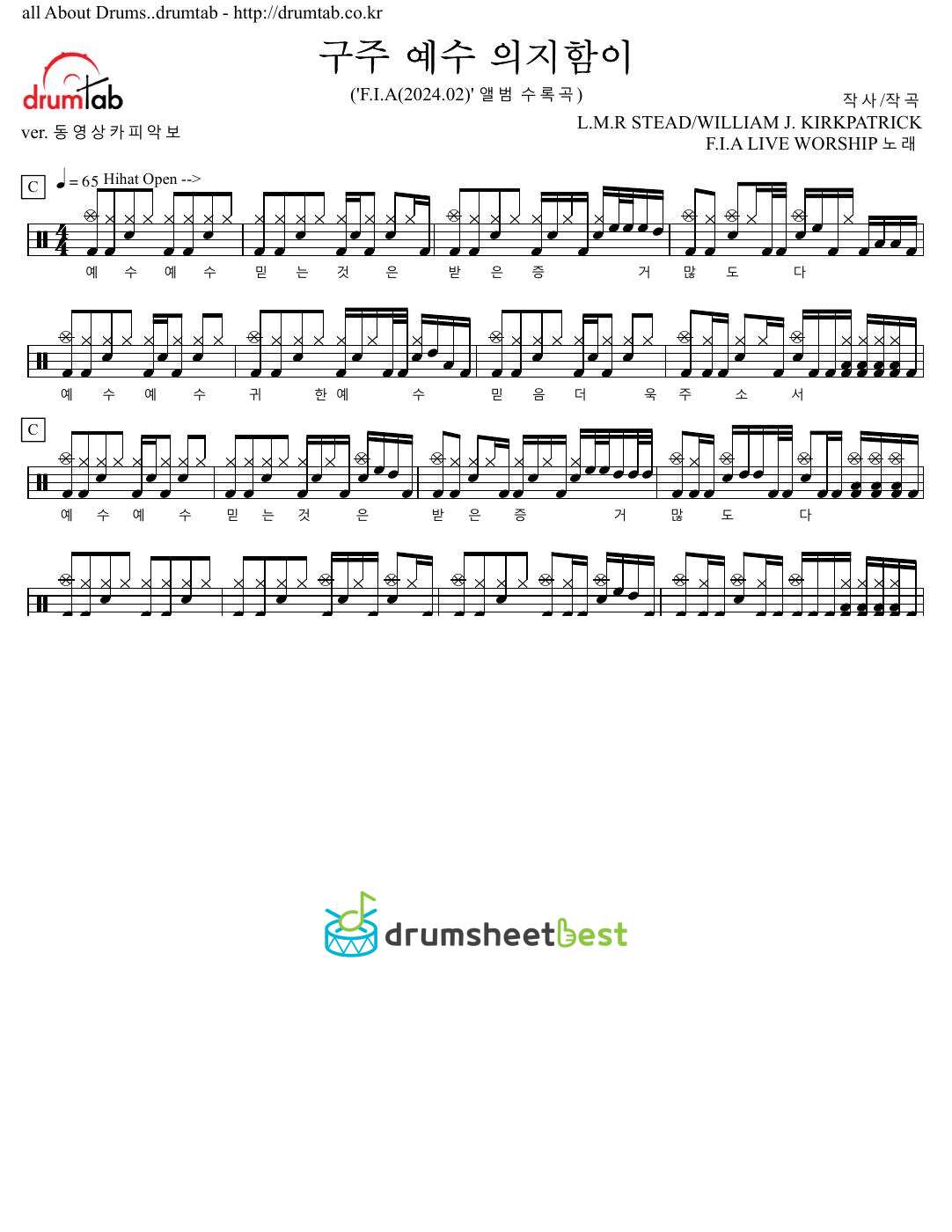 구주 예수 의지함이 preview page 1