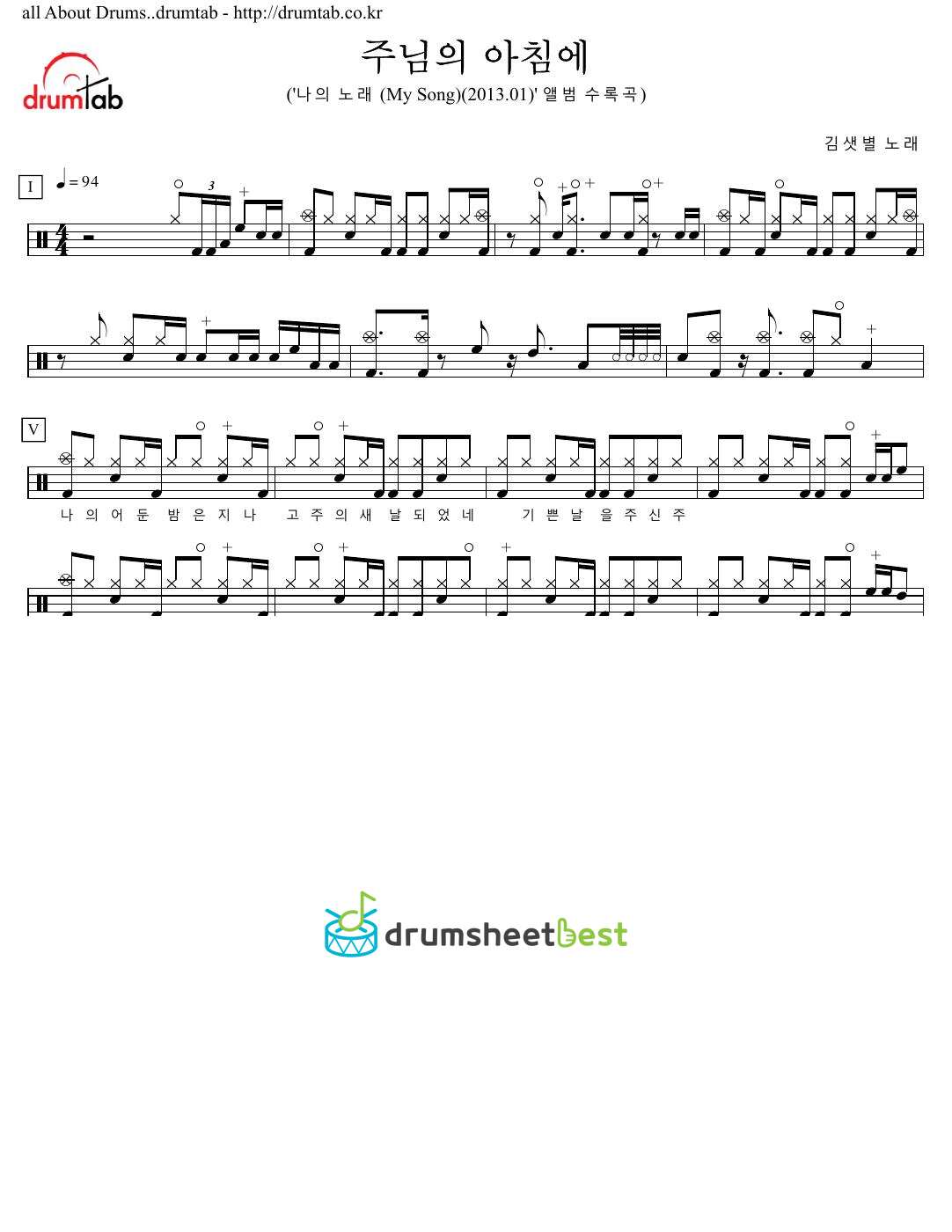 주님의 아침에 preview page 1