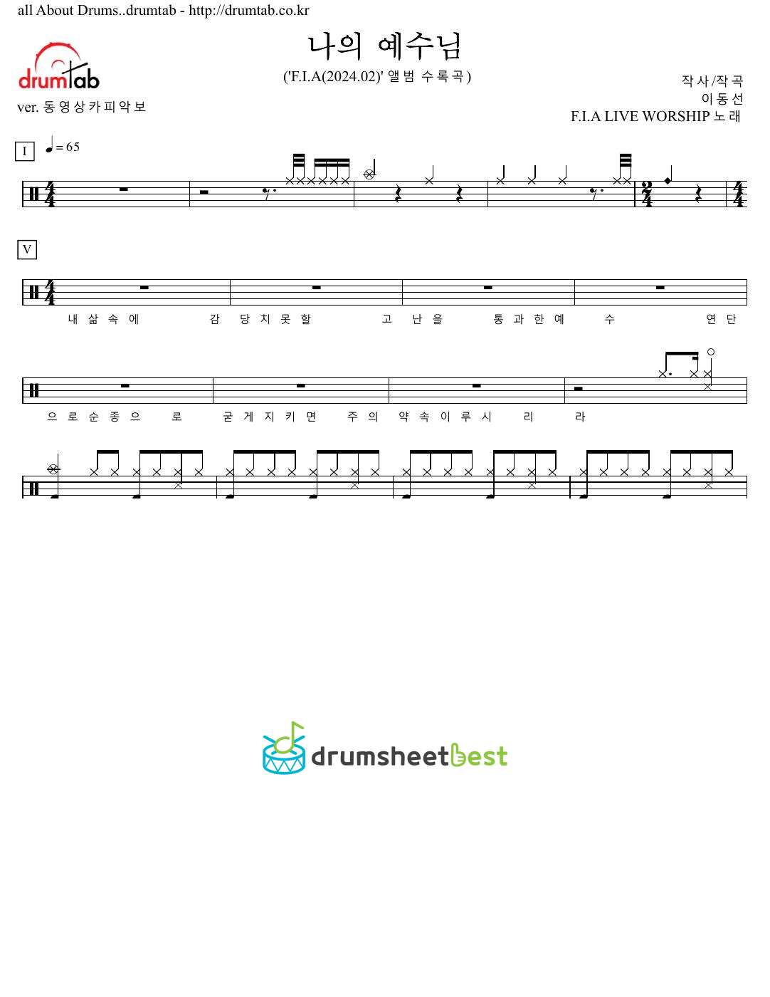 나의 예수님 preview page 1